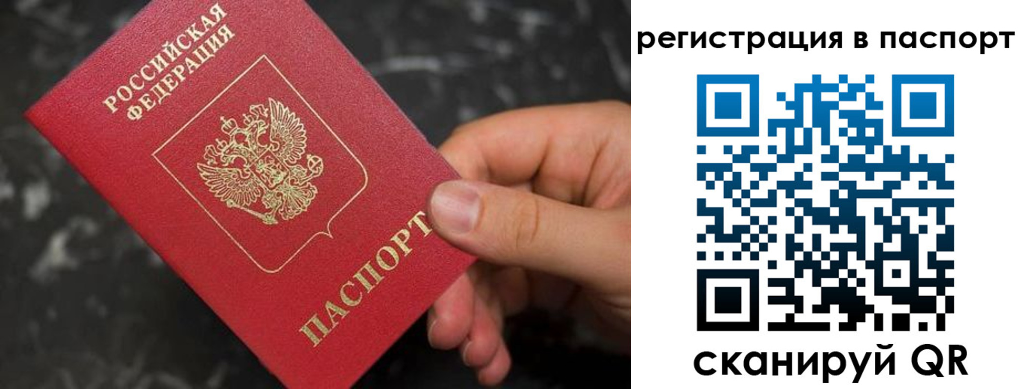 прописка регистрация в Невинномысске