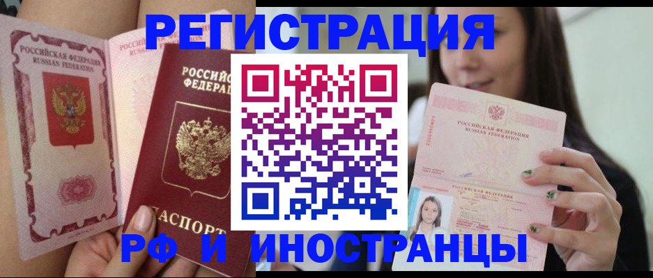 купить прописку в Невинномысске