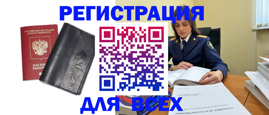 прописка в Невинномысске