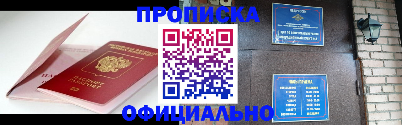 временная регистрация адрес в Невинномысске